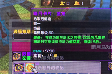 魔兽世界怀旧服牧师蓝龙卡牌效果评测