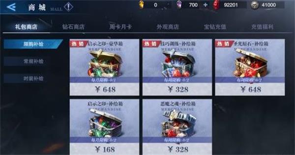 鬼泣巅峰之战氪金程度一览